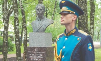 Открыт памятник Герою Советского Союза Викентию Грязнову