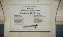 В Петербурге почтили память пострадавших от теракта в метро