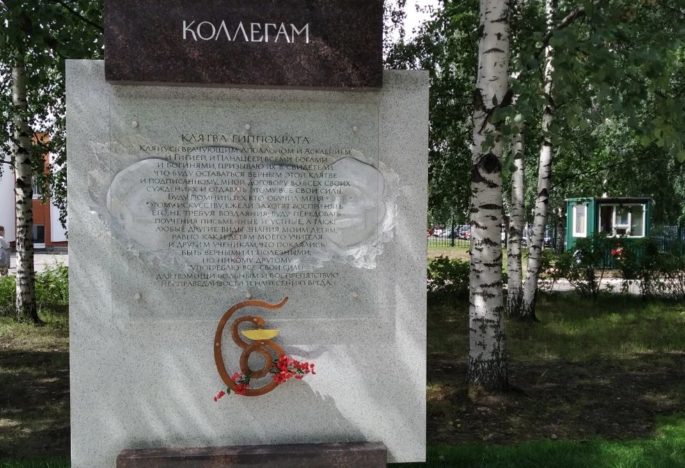 В Петербурге появился мемориал, посвященный подвигу медицинских работников